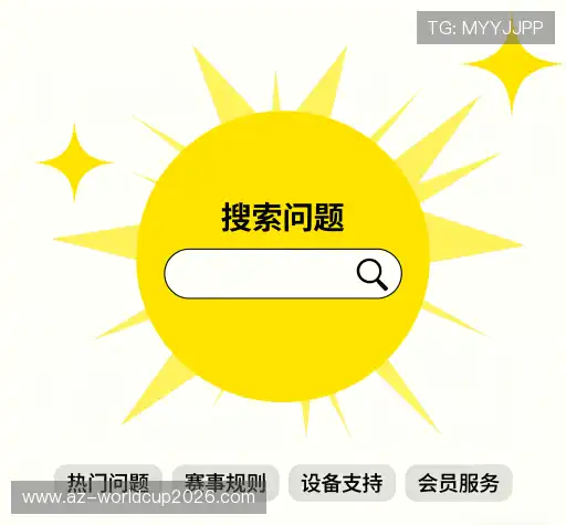疑问解答界